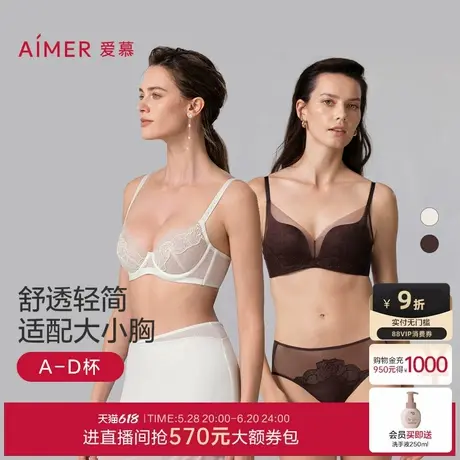 爱慕星海2025夏季内衣女薄款大胸显小/中厚杯小胸聚拢文胸胸罩图片