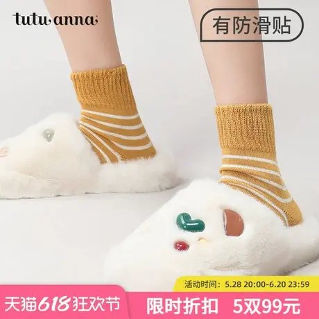 tutuanna秋冬女士中筒袜 纯色脚底防滑透气棉袜女士百搭短袜子图片