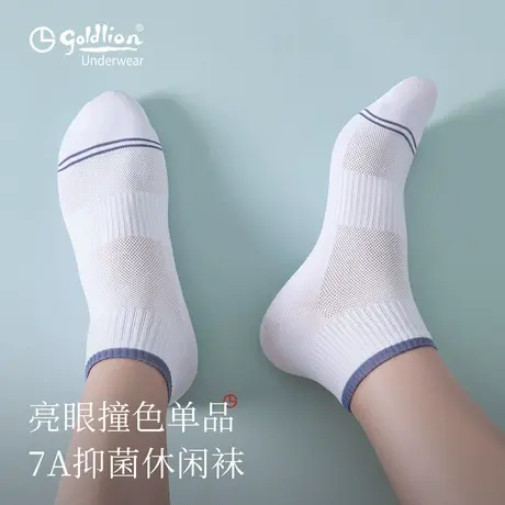 金利来男士袜子2025新款夏7A抗菌薄款透气网眼男生短筒运动休闲袜图片