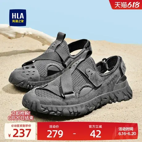 HLA/海澜之家男鞋新款夏季透气时尚包头户外凉鞋网面运动沙滩鞋图片