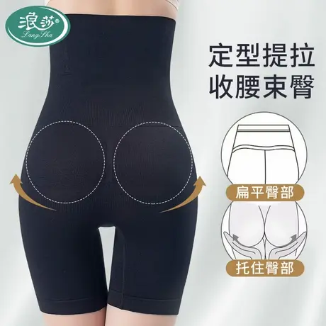 浪莎无痕提臀内裤女翘臀束腰收腹裤收小肚子强力夏季薄款安全裤图片