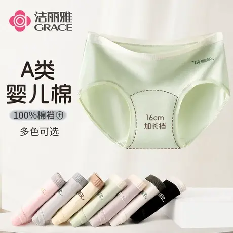 洁丽雅女士内裤A类纯棉全棉裆三角短裤少女透气不夹臀柔软亲肤图片