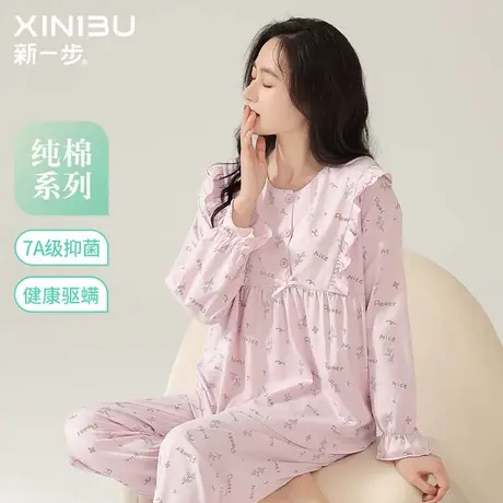 新一步2024新款甜美风春季长袖睡衣女套装纯棉家居服外穿春秋套头图片