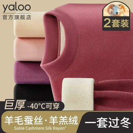 雅鹿保暖内衣女士加厚加绒德发热东北零下40度秋衣裤套装防寒冬季图片