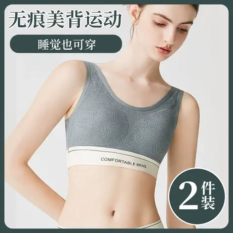 运动内衣女背心式文胸薄款大胸显小夏天无痕防震跑步瑜伽胸罩套装商品大图