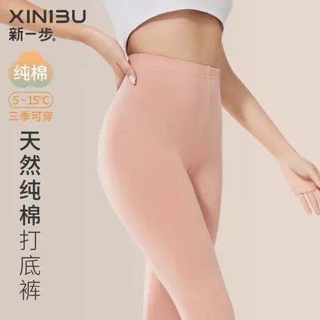 新一步保暖内衣女士纯棉薄款中腰修身美体打底保暖裤秋裤弹力全棉图片