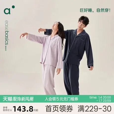 安之伴【巨柔软】纯棉长袖情侣睡衣女春秋款套装宽松男家居服大码图片