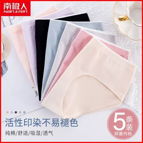 南极人纯棉抗菌内裤女士透气无痕中腰少女风夏季薄款全棉三角短裤图片