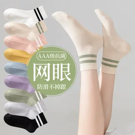 袜子女士中短筒袜夏季薄款网眼纯棉防臭春秋款潮女短袜黑白色夏天图片