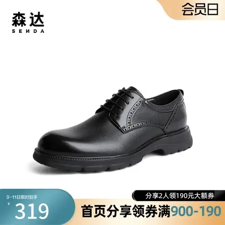 森达奥莱英伦正装鞋男2023秋季商场同款布洛克商务皮鞋1JP01CM3图片