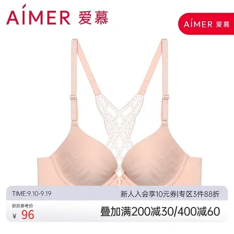 爱慕内衣女蕾丝美背前搭扣文胸小胸聚拢中厚模杯胸罩AM114182商品大图