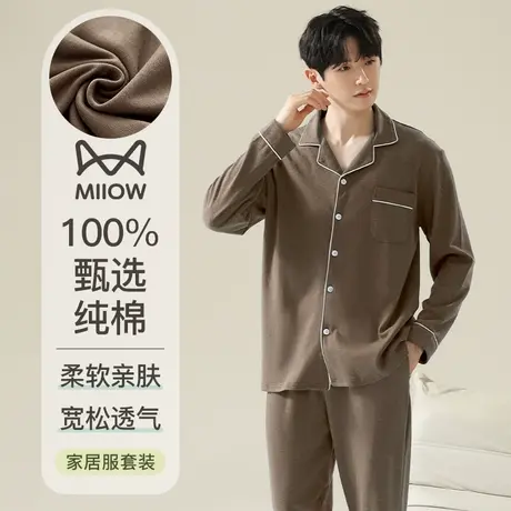 猫人睡衣男士春秋款纯棉长袖开衫2024新款大码家居服套装可外穿LH图片