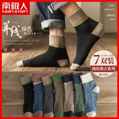 雅鹿春秋季袜子男士棉袜仿纯棉秋季中筒长筒袜男袜春秋季运动TC图片