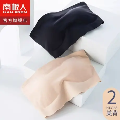 无肩带内衣女小胸聚拢防滑抹胸防走光裹胸冰丝无痕内搭夏季文胸薄图片