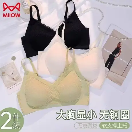猫人大胸显小内衣无钢圈收副乳胸罩无痕上托聚拢文胸秋冬新款乳罩图片