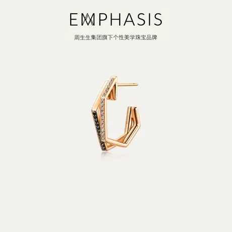 周生生集团旗下品牌EMPHASIS冠系列18K金钻石单只耳环90470E图片