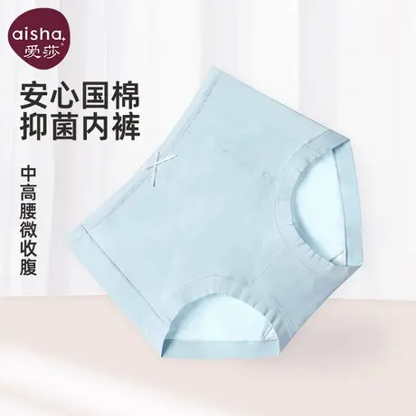 爱莎纯棉内裤女透气小平角短裤中高腰胖mm大码收腹提臀女士内裤图片