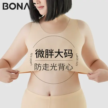 大码防走光背心女胖mm内搭吊带无痕夏季衬衫内衬肉色防透打底薄款图片