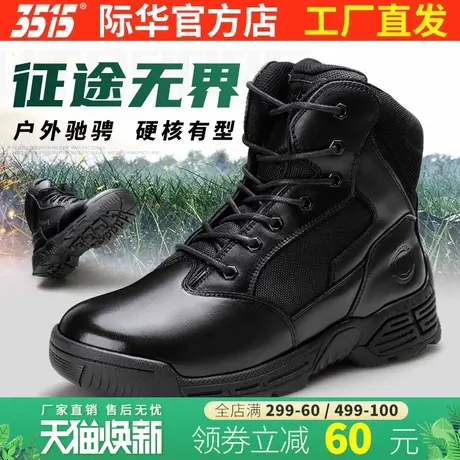 际华3515强人新款男靴高帮靴户外登山靴马丁靴中筒真皮户外靴短靴图片