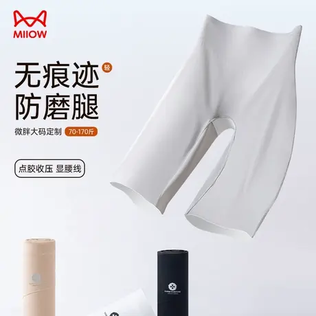 猫人高腰无痕女士收腹裤安全裤内裤三合一防走光提臀夏日必备神器图片