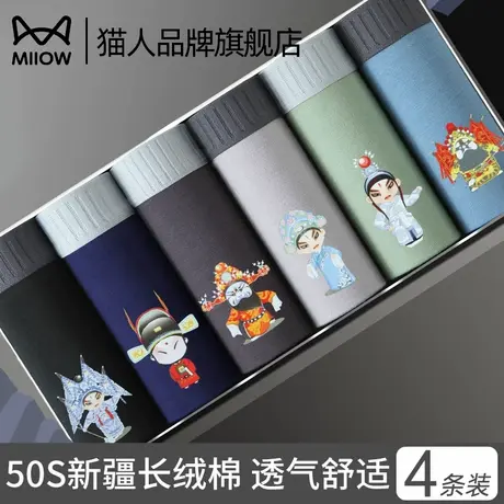 猫人纯棉内裤男士抑菌透气平角裤头发育期青少年国潮印花四角短裤图片