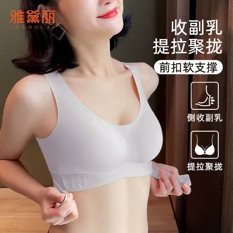 雅黛丽内衣女前扣提拉聚拢文胸交叉塑形运动防震2025新款胸罩夏季图片