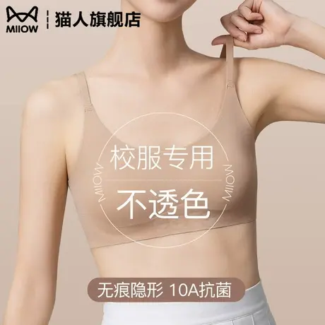 猫人粉底液内衣学生初中生第二阶段青春发育期小背心无痕隐形文胸图片