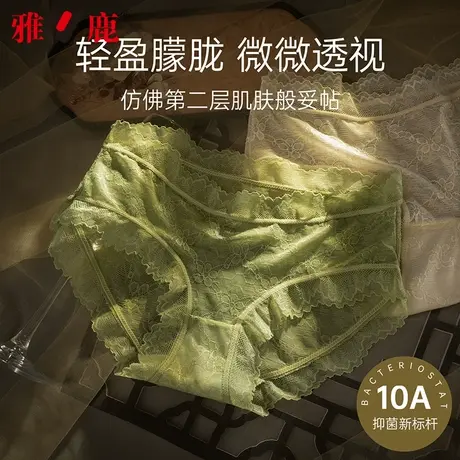 雅鹿性感法式蕾丝内裤女2025新款夏薄款少女生纯欲半透网纱三角裤图片