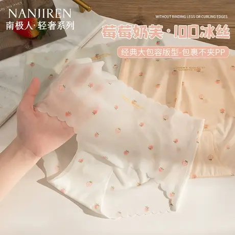 南极人草莓冰丝无痕速干可爱女学生内裤中腰纯棉抗菌裆透气三角裤图片
