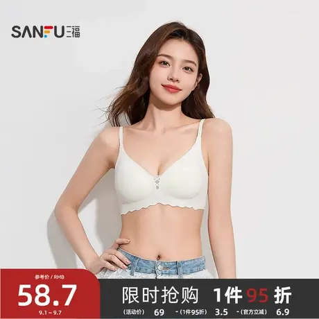 #三福 薄B杯无钢圈聚拢文胸 简约少女无感肌理提花内衣女503553图片