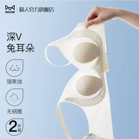 猫人冰丝凉感内衣女大胸显小无痕透气薄款收副乳防下垂兔耳朵文胸图片