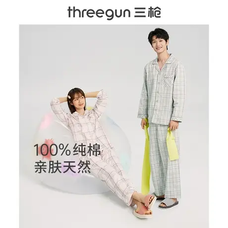 三枪纯棉男女睡衣套秋冬新品柔软亲肤薄款情侣家居套装图片