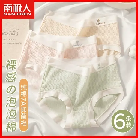 少女内裤女士纯棉抗菌裆2023新款无痕中腰薄款透气女生甜美短裤HJ图片