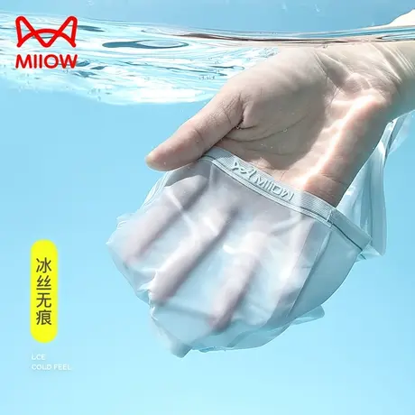 猫人冰丝内裤女无痕透气凉感中腰女士内裤抑菌夏季薄款隐形三角裤图片