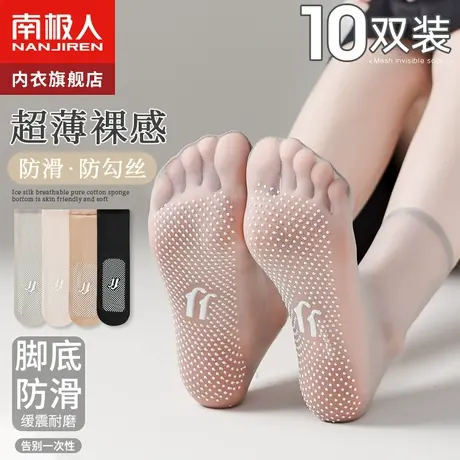 水晶丝袜女中筒超薄款防勾丝防滑脚尖透明无痕短袜夏季隐形短筒袜图片