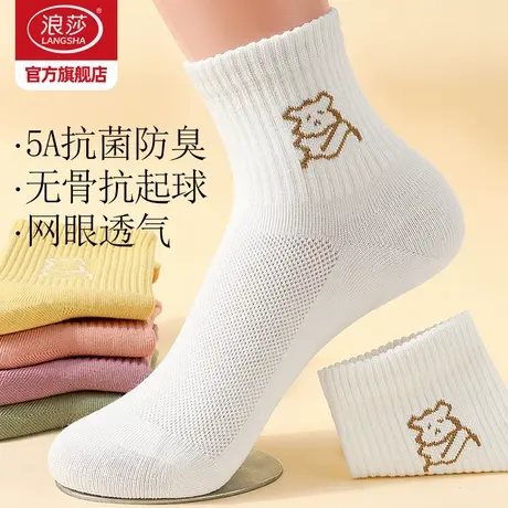 浪莎袜子女抗菌防臭短袜夏季薄款女袜春秋非纯棉袜无骨白色中筒袜图片