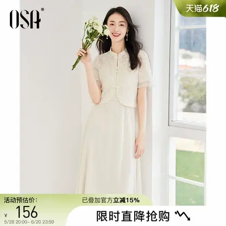 OSA欧莎优雅国风连衣裙女夏季新款气质温柔开衫雪纺吊带裙两件套图片