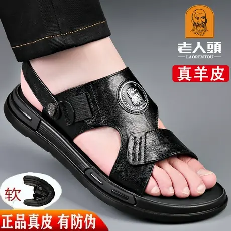老人头凉鞋男2025夏季新款真皮外穿沙滩鞋两穿凉拖防滑防臭皮凉鞋图片