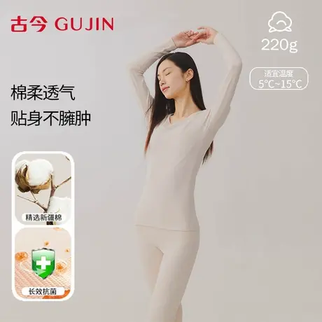 古今保暖内衣纯棉女2025秋冬新款薄款无痕贴身不臃肿秋衣秋裤套装商品大图