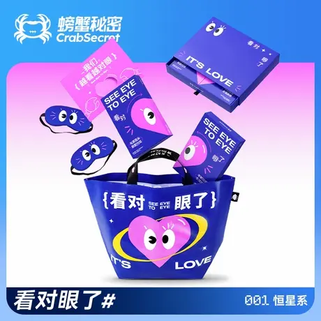 【2盒起售 送礼盒周边】螃蟹秘密情侣内裤礼盒男士平角裤女三角裤图片