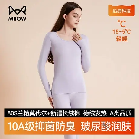 猫人莫代尔棉保暖内衣女士秋衣冬季修身抗菌无痕打底套装2025新款图片