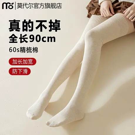 过膝长筒袜子女秋冬款加长保暖高筒袜防滑护膝大腿袜女士春秋长袜图片