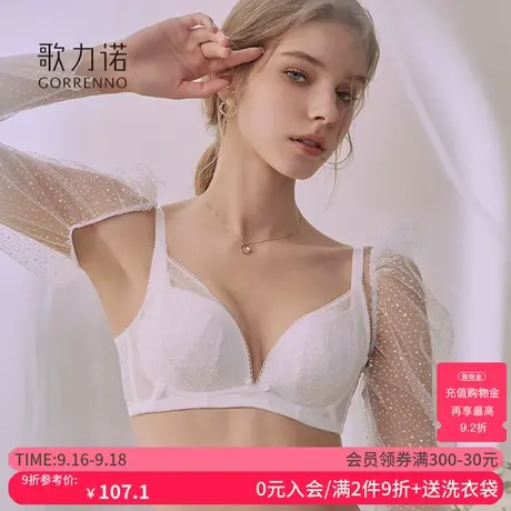小胸显大聚拢内衣女收副乳性感蕾丝白色防下垂无钢圈收副乳文胸罩图片