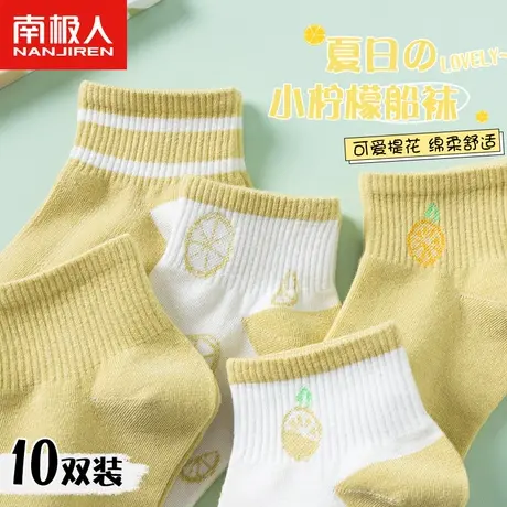 南极人袜子女士中短筒袜春夏季薄款透气棉袜春秋日系可爱浅口船袜图片