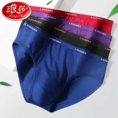 浪莎男士三角内裤竹纤维凉感夏季薄透气冰丝无痕男式短裤夏天舒适图片