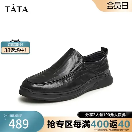 Tata他她一脚蹬英伦乐福鞋男士通勤豆豆鞋懒人鞋2024春新VEX02AM4图片