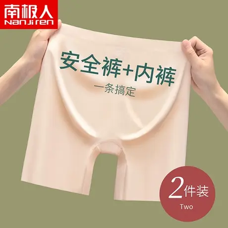 安全裤女防走光夏季薄款冰丝平角内裤大码二合一不卷边无痕打底裤商品大图