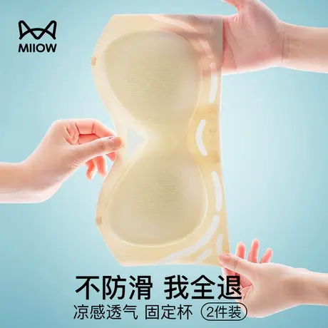 猫人内衣女防滑隐形超薄款小胸聚拢显大无肩带抹胸夏季冰丝文胸罩图片