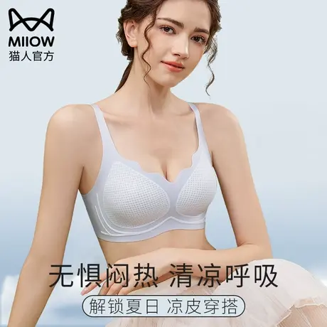 猫人超薄无痕内衣女大胸显小胸聚拢运动背心胸罩夏季薄款美背文胸图片