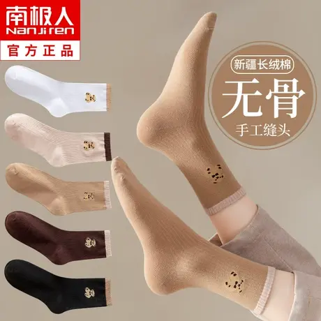 袜子女士中筒袜春秋冬季纯棉无骨月子袜甜美可爱长筒袜女夏季薄款图片